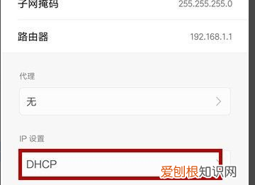 小米手机热点自动掉线怎么解决