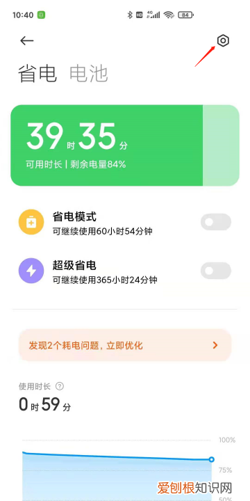 小米手机热点自动掉线怎么解决