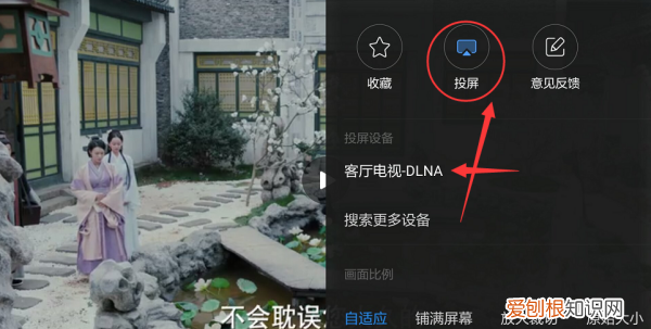 华为手机怎么连接电视,华为手机如何投屏电视