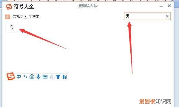 ♀女，♂符号怎么打出来