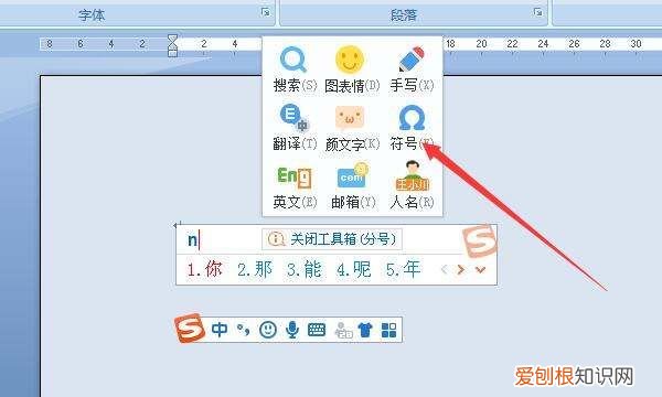 ♀女，♂符号怎么打出来