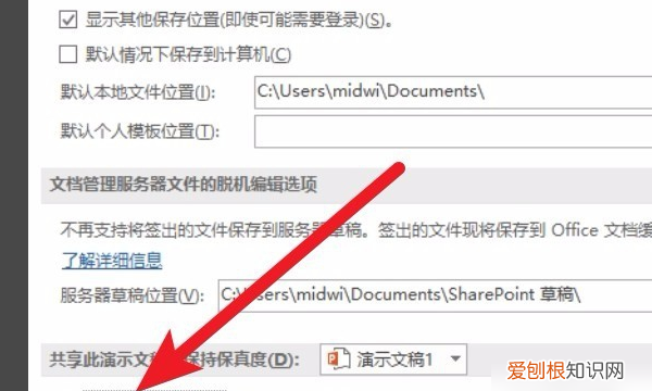 ppt怎么嵌入字体,PPT里怎么嵌入字体