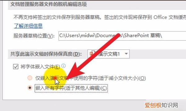 ppt怎么嵌入字体,PPT里怎么嵌入字体