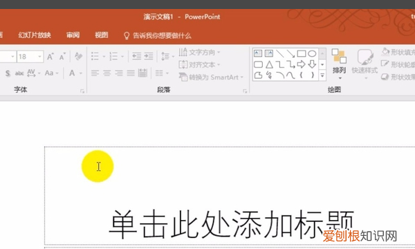 ppt怎么嵌入字体,PPT里怎么嵌入字体