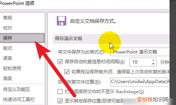 ppt怎么嵌入字体,PPT里怎么嵌入字体