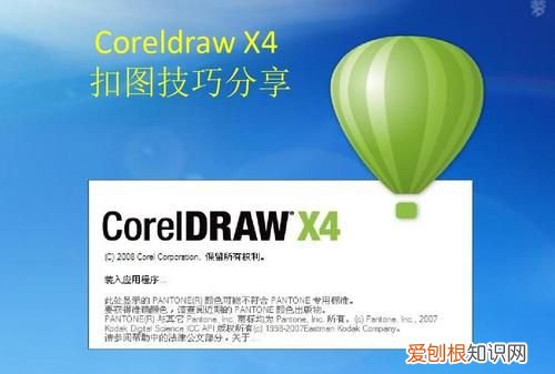 cdr里抠图该怎么样做，cdr钢笔工具扣完图怎么拿出来