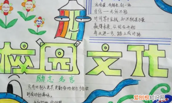 文明校园手抄报怎么做，文明校园的手抄报怎么画