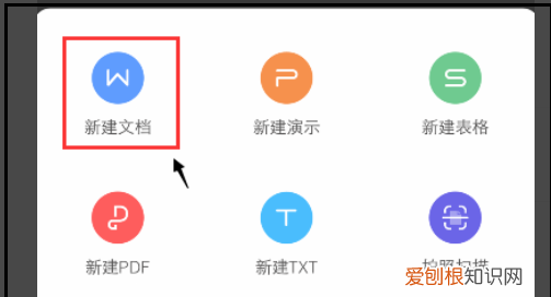 怎么安装WPS字体，wps如何增加字体