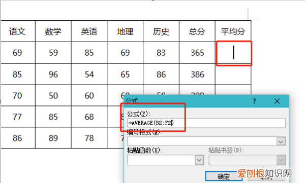 Excel需要怎么样才可以算平均分