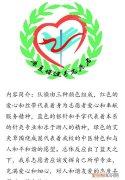 队徽的由来