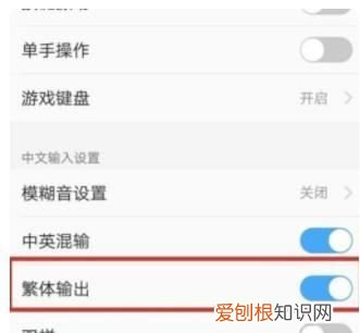 如何把手机字体设置为繁体，手机上打字怎样由简体字变成繁体字呢