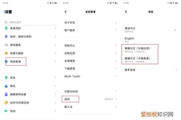 如何把手机字体设置为繁体，手机上打字怎样由简体字变成繁体字呢