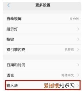 如何把手机字体设置为繁体，手机上打字怎样由简体字变成繁体字呢