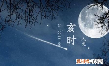 子时是几点到几点丑时是几点到几点
