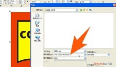 ps样机可以用Ai打开，ps应该如何才可以打开cdr文件