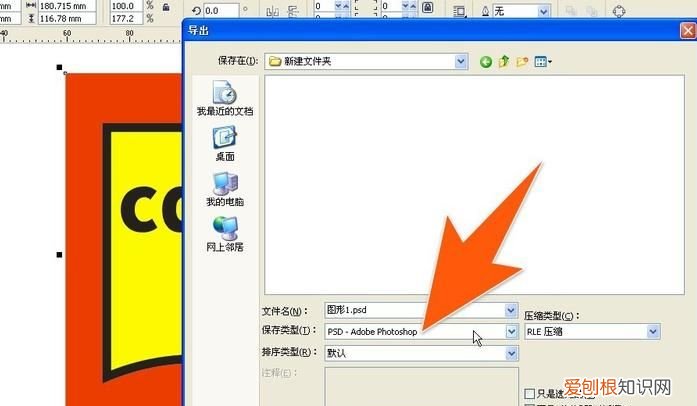 ps样机可以用Ai打开,ps应该如何才可以打开cdr文件
