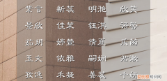 佳芳的寓意