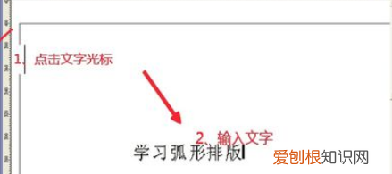 cdr可以怎样把文字做成弧形,cdr里怎么把一排字弄成半弧形