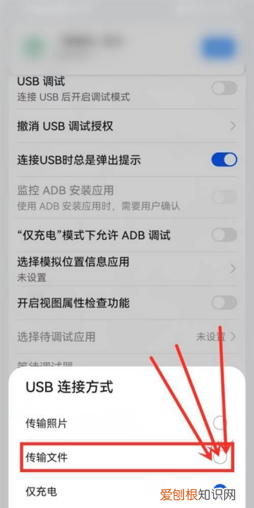 怎么设置华为手机USB端口,华为手机usb调试在哪里设置