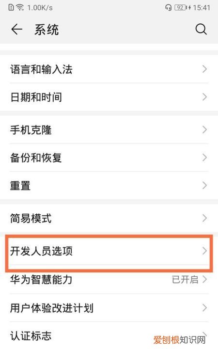 怎么设置华为手机USB端口,华为手机usb调试在哪里设置