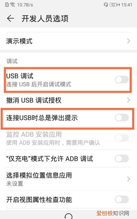 怎么设置华为手机USB端口,华为手机usb调试在哪里设置