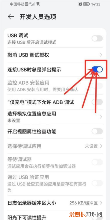 怎么设置华为手机USB端口,华为手机usb调试在哪里设置