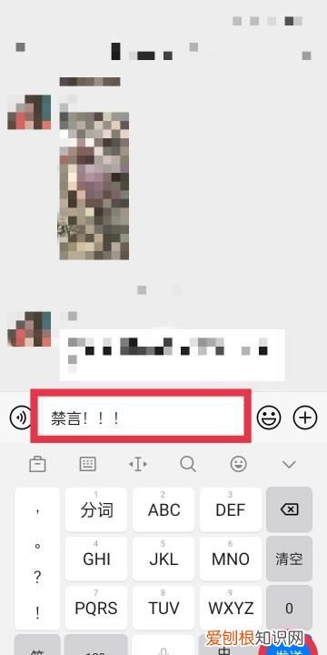 微信群如何禁言一个人,微信怎么禁言群成员全部