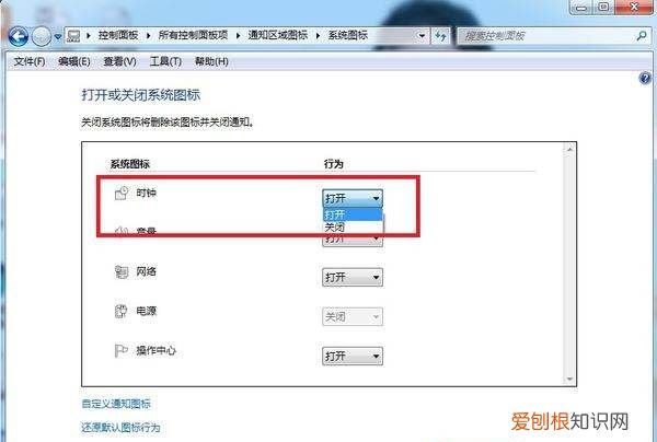 win7怎么显示日期和时间,WIN7怎么在电脑上显示时钟