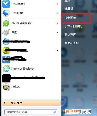 win7怎么显示日期和时间,WIN7怎么在电脑上显示时钟