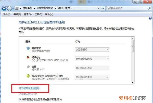 win7怎么显示日期和时间,WIN7怎么在电脑上显示时钟