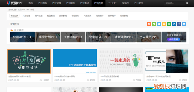 超优质的ppt素材网站!海量模板免费用