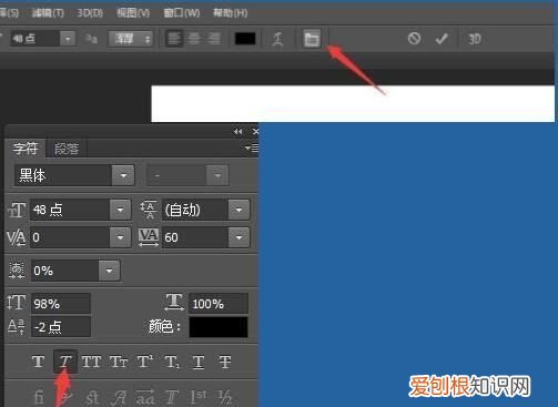 PS需要怎么样才可以让字体倾斜