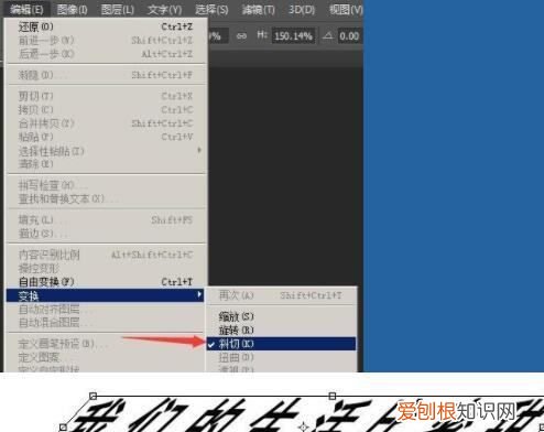 PS需要怎么样才可以让字体倾斜