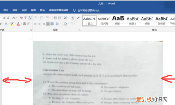 打印需要怎么样才可以铺满a4纸