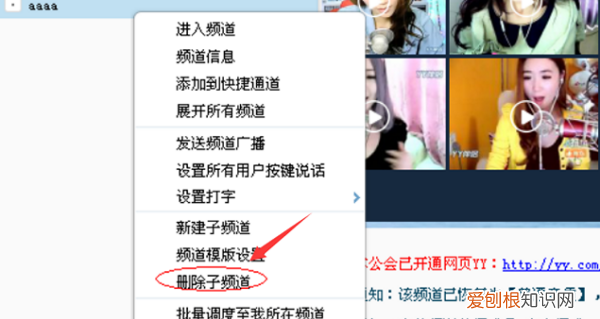 YY怎么注销账号，yy创建的频道怎么注销