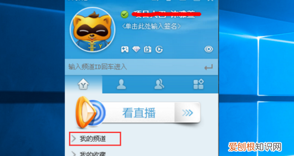 YY怎么注销账号，yy创建的频道怎么注销