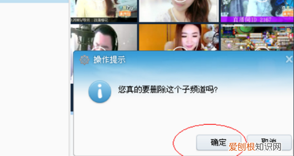 YY怎么注销账号，yy创建的频道怎么注销