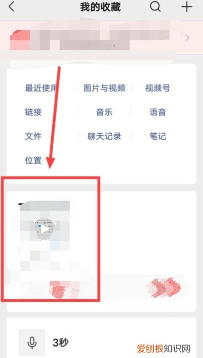 微信收藏的怎么发给好友，微信收藏里的东西删除怎么恢复