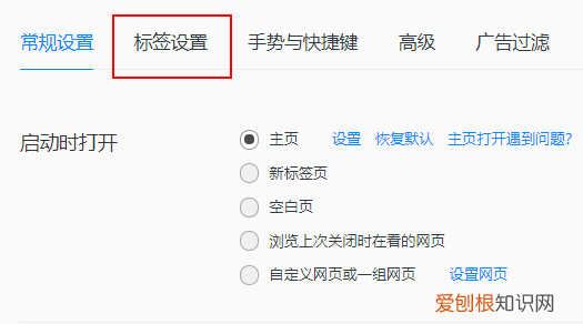 QQ浏览器怎么关闭桌面图标红点