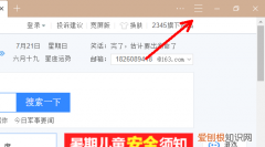 QQ浏览器怎么关闭桌面图标红点