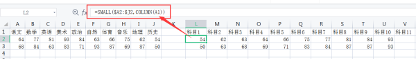 excel怎么进行横向排序
