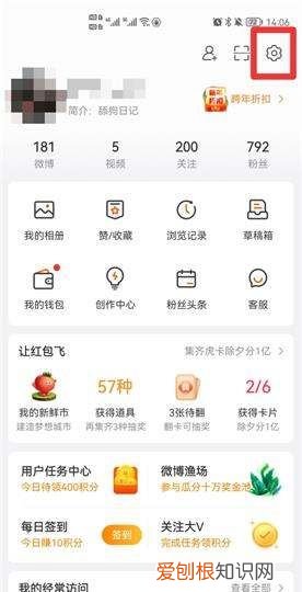 怎样拉黑微博，微博被拉黑了怎么看对方微博