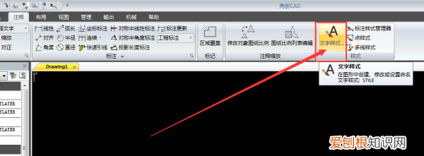 cad怎么调整字体大小，CAD怎样修改字体样式