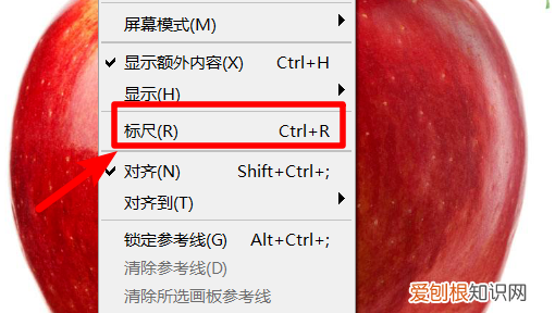 ps怎么拉参考线,ps怎么拉出参考线