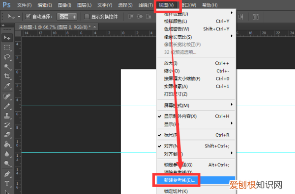 ps怎么拉参考线,ps怎么拉出参考线
