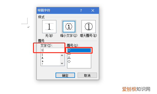 圆圈5怎么打出来,手机圆圈5怎么打出来