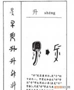 东西的由来