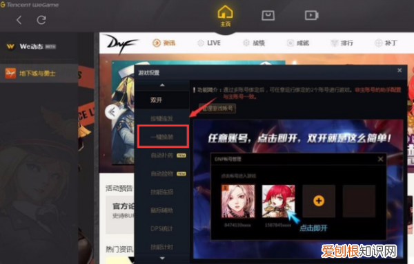 dnf新换装怎么做，地下城与勇士buff换装怎么弄成20级