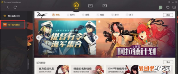 dnf新换装怎么做，地下城与勇士buff换装怎么弄成20级