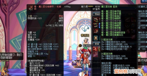 dnf新换装怎么做，地下城与勇士buff换装怎么弄成20级